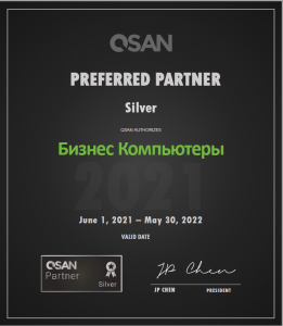 Наша компания продлила статус авторизованного партнера QSAN